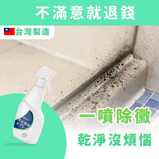 除霉慕斯