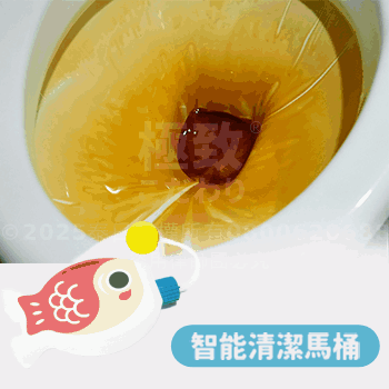 【SimoneQueen】金鱼马桶清洁剂配套 | 沖一次 ＝ 刷一次