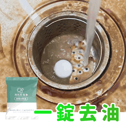 【SimoneQueen】去油錠配套 | 迅速起泡，一冲干净